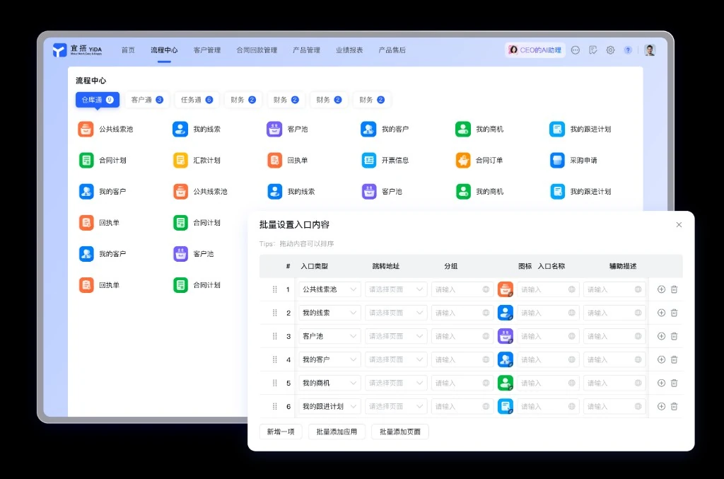 医疗会议与文档左右分屏